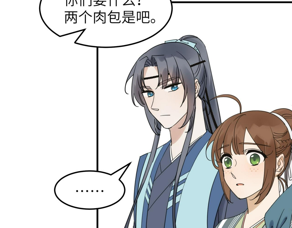 第16话 小姐出现了！20