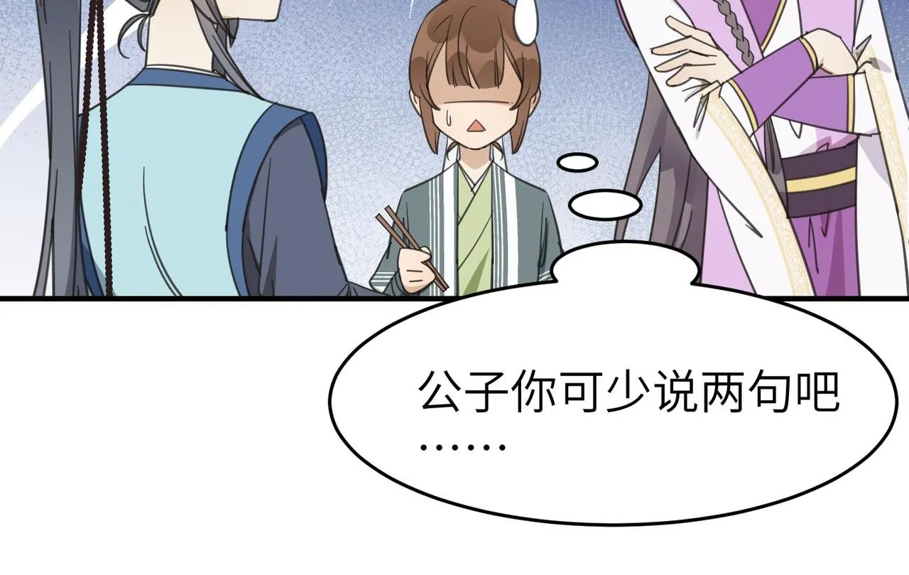 第十九话 武林大会29