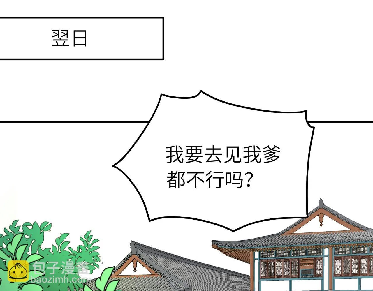 番外 在婚礼那天发生的事（上）97