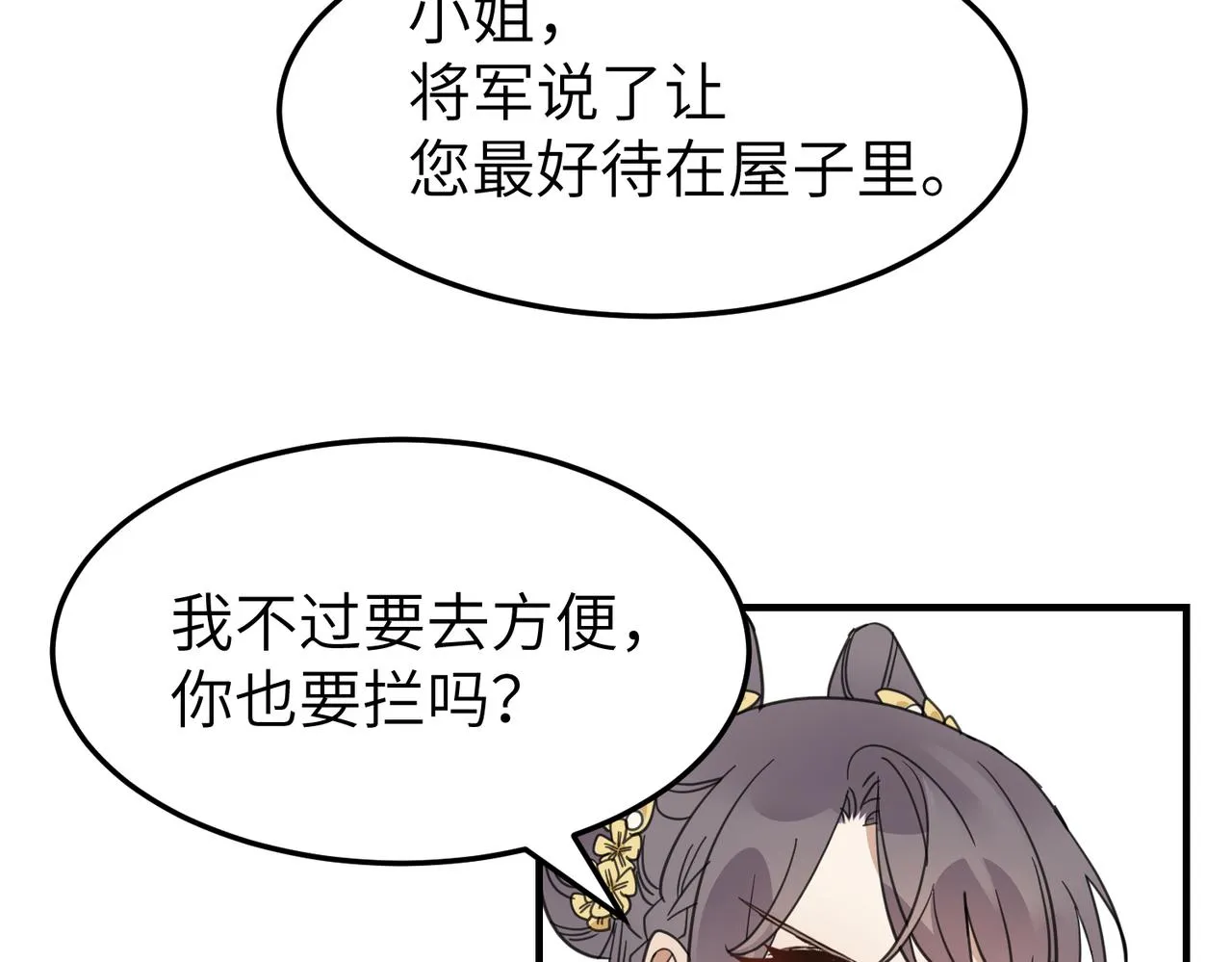 番外 在婚礼那天发生的事（上）102