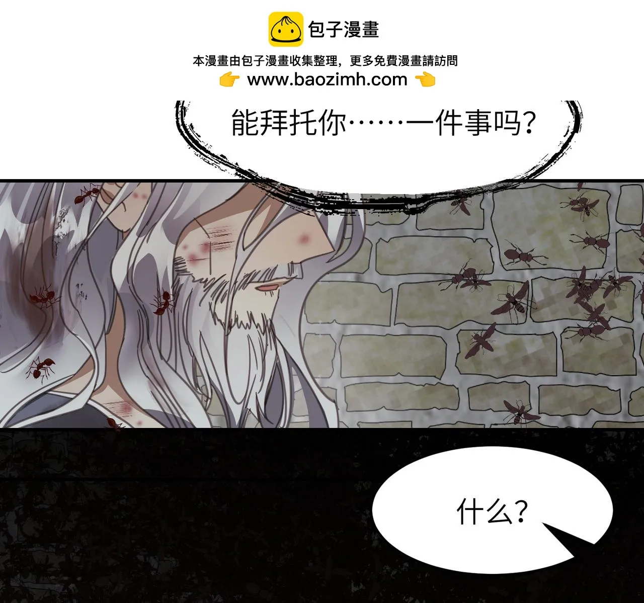 第39话 虫室170