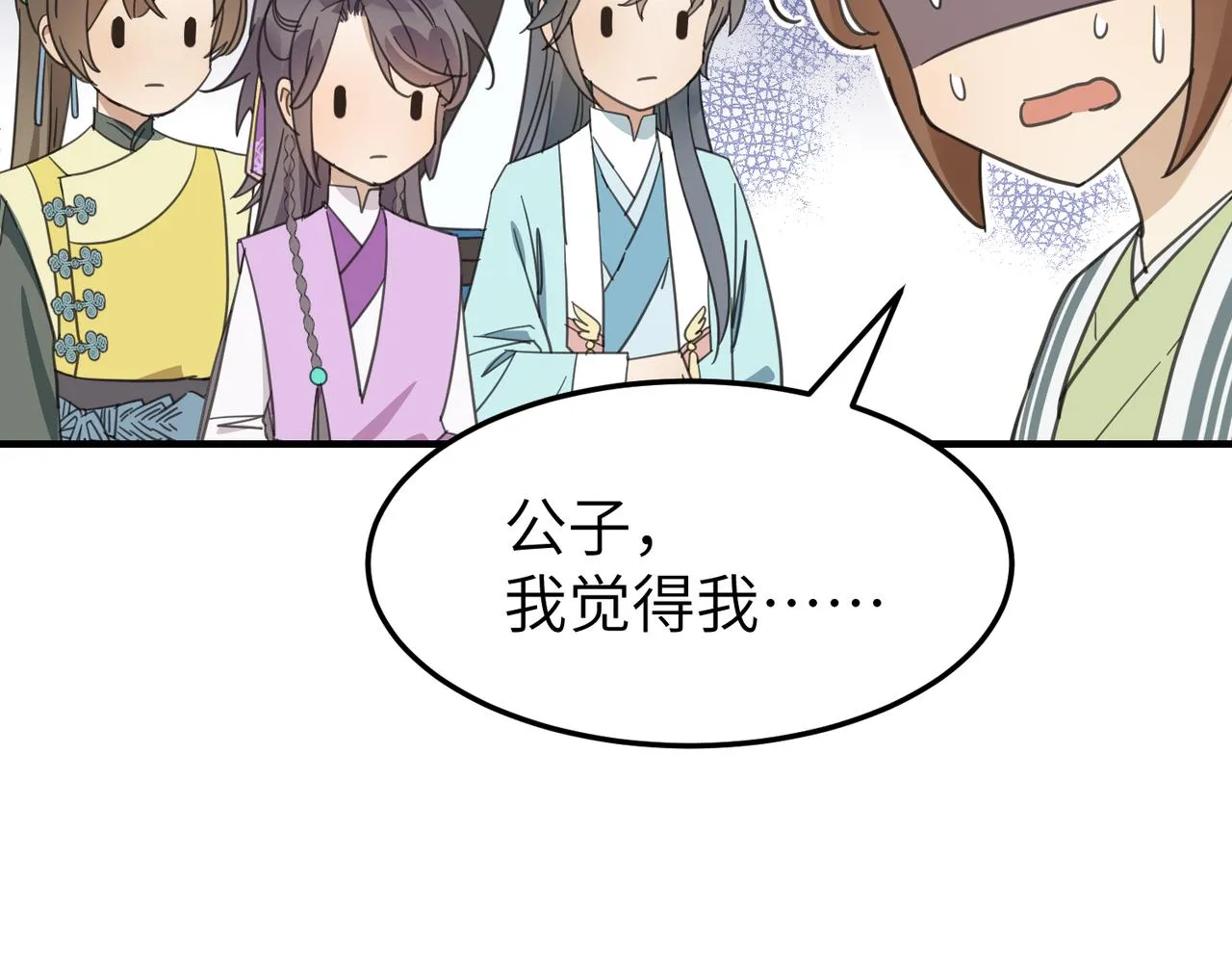 第18话 芦香的请求12