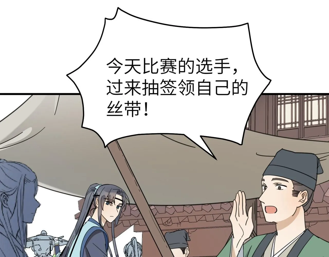 第十九话 武林大会38