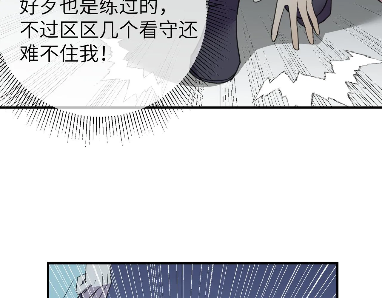 番外 在婚礼那天发生的事（上）117