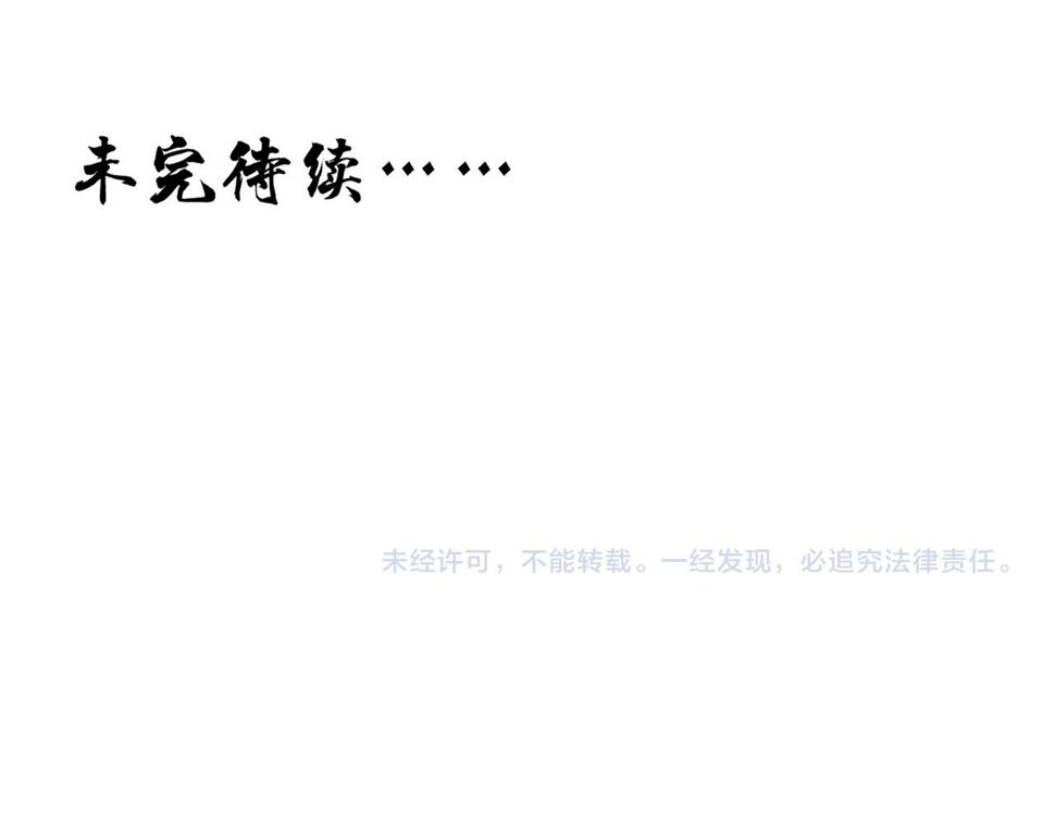 第15话 季无淳113