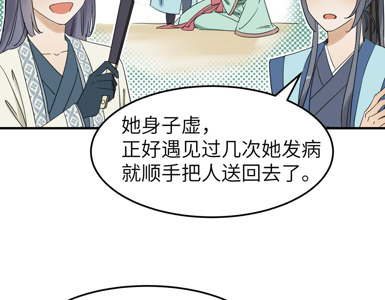 第12话 师兄16