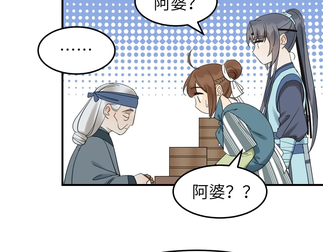 第16话 小姐出现了！14