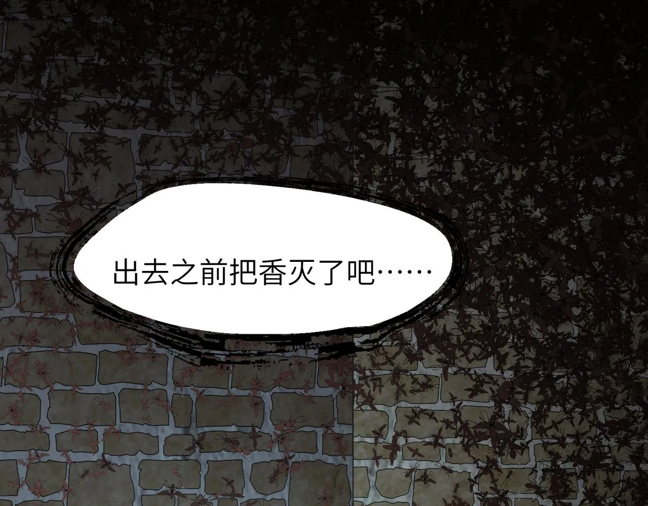 第39话 虫室171