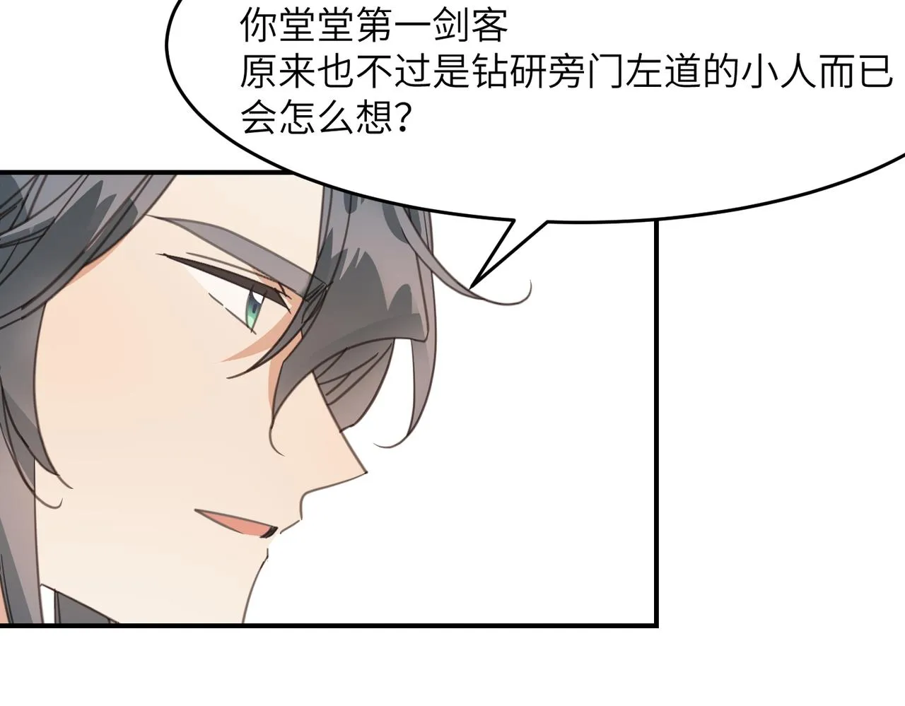 第39话 虫室18