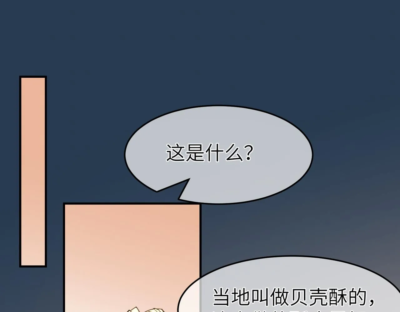 第23话 夜游（上）58