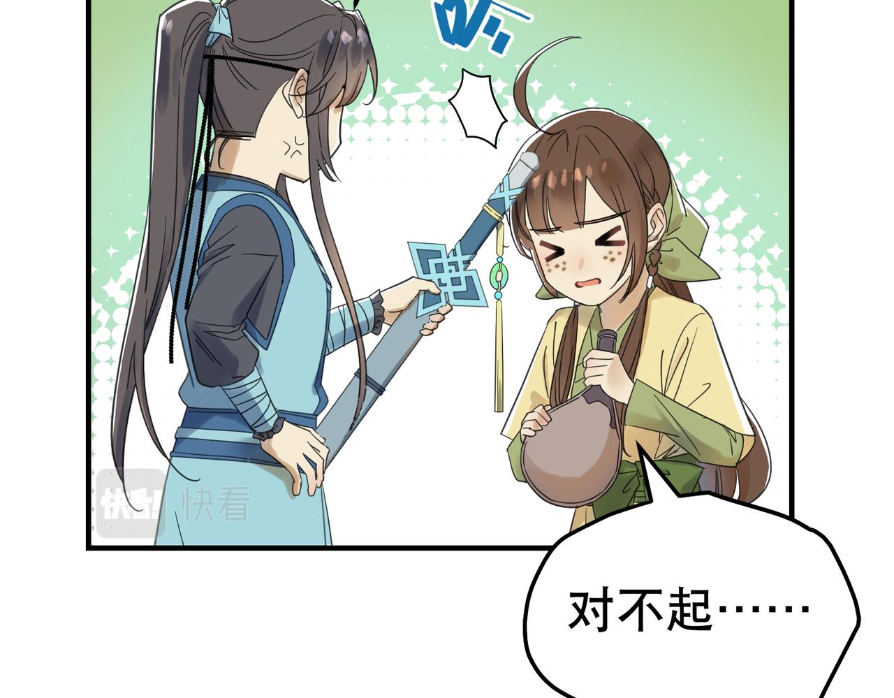 第4话 中埋伏啦！62