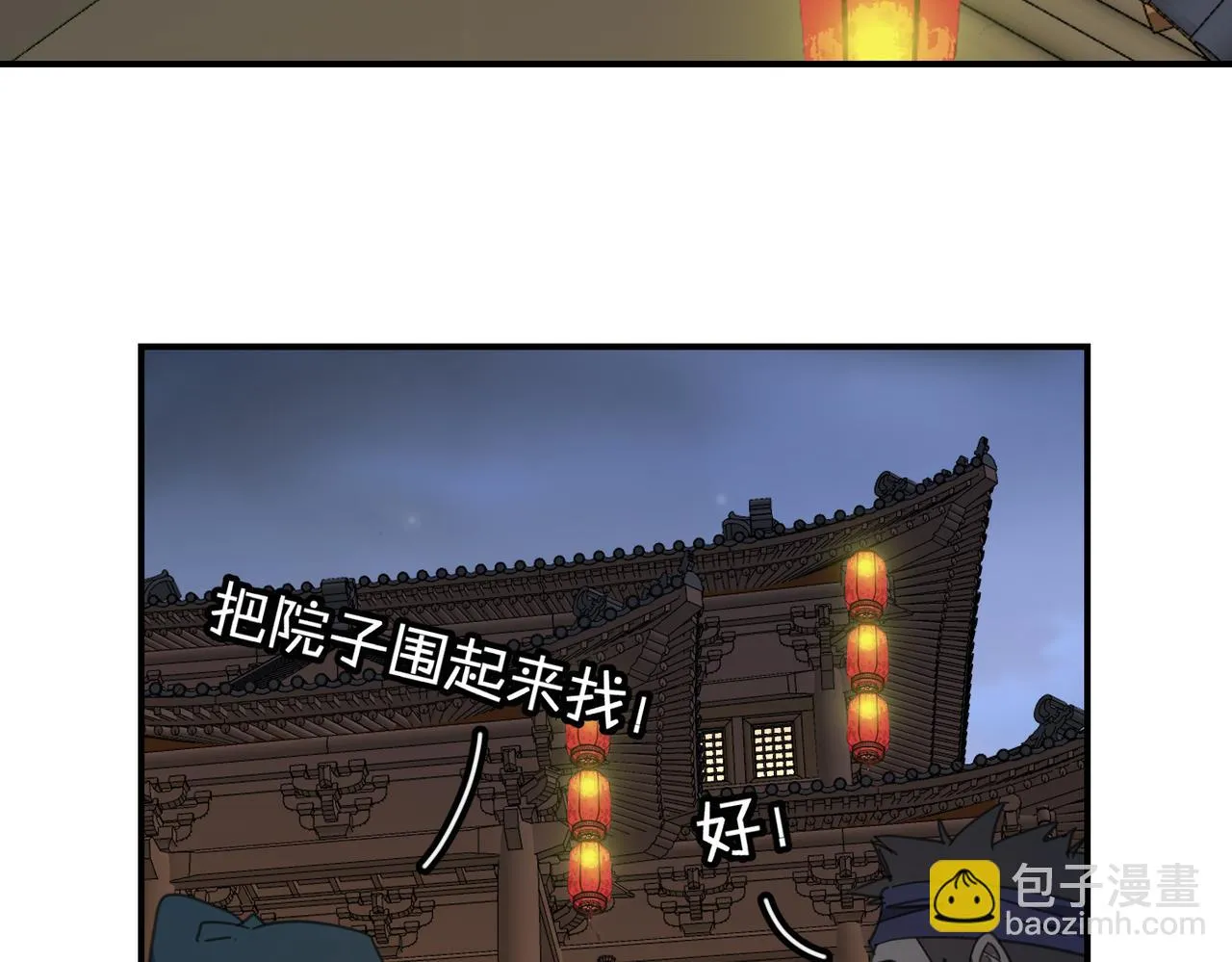 第32话 陷阱（下）145