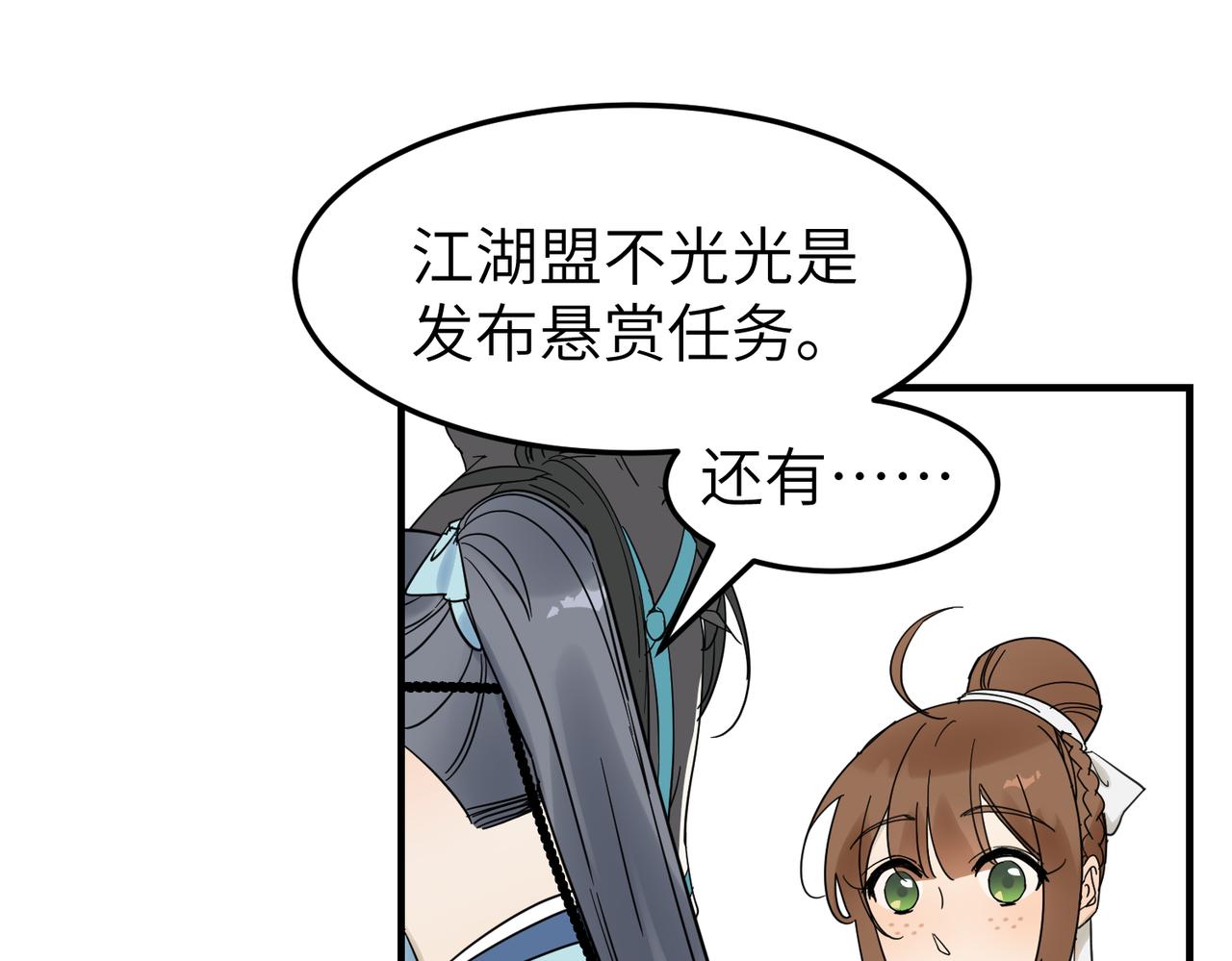第14话 开启新地图啦101