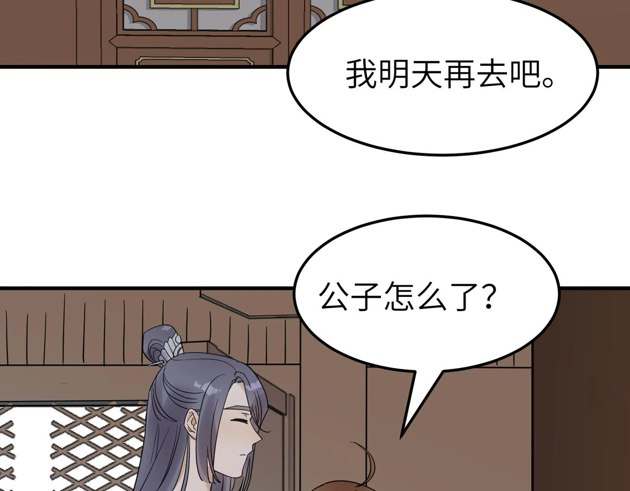 第12话 师兄54