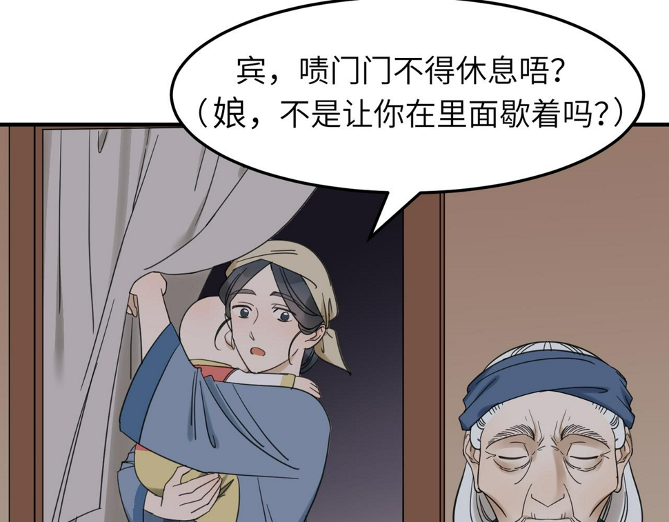 第16话 小姐出现了！15