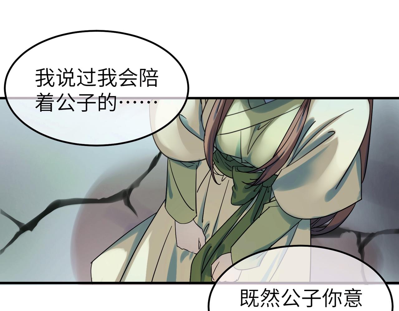 第7话 和他们拼啦26