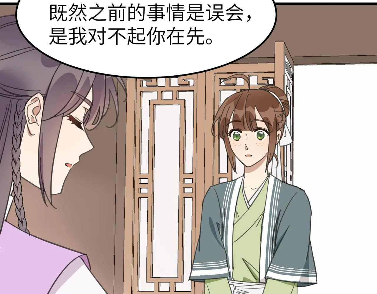 第18话 芦香的请求35