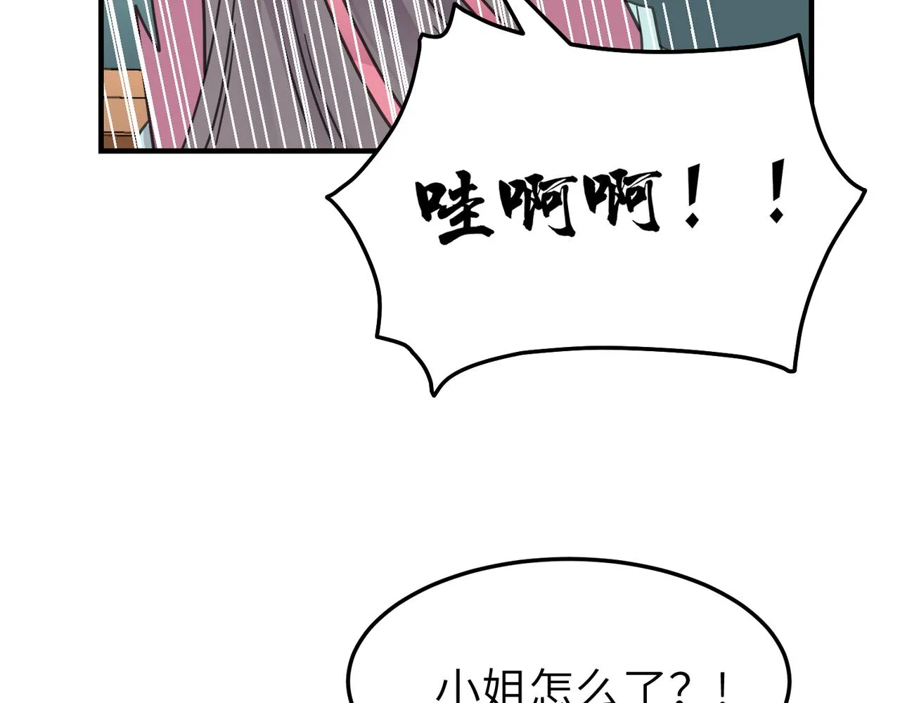 番外 在婚礼那天发生的事（上）77