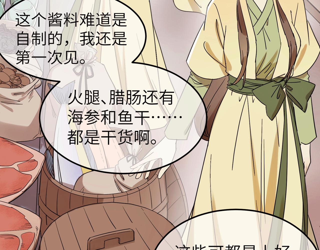 第6话 公子，我们逃跑吧？！32
