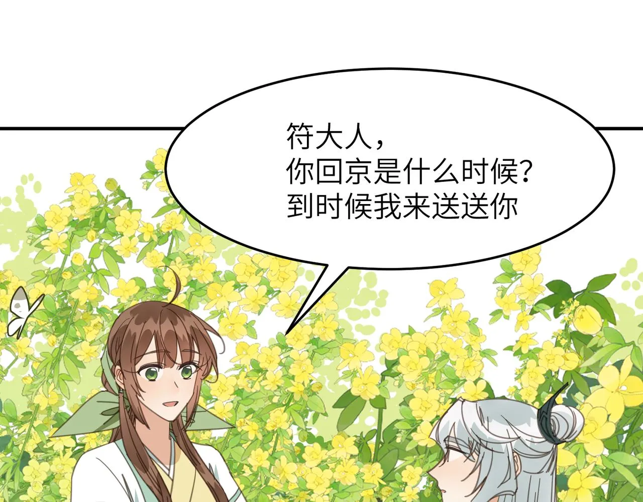 第44话 尾声180