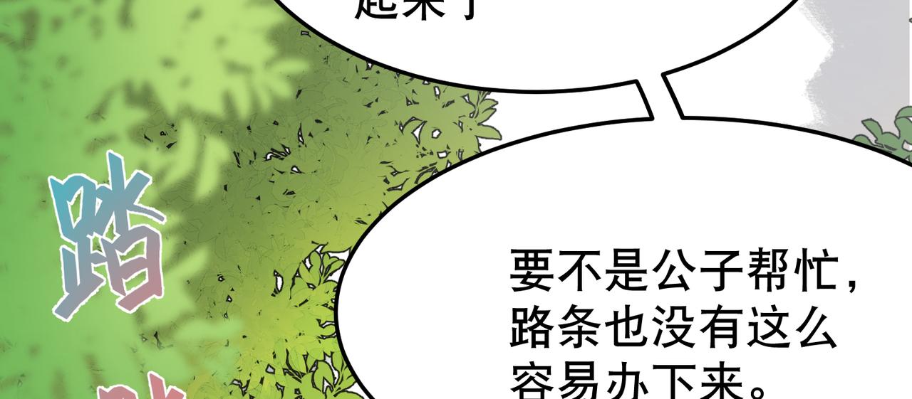 第2话 夜袭（上）6