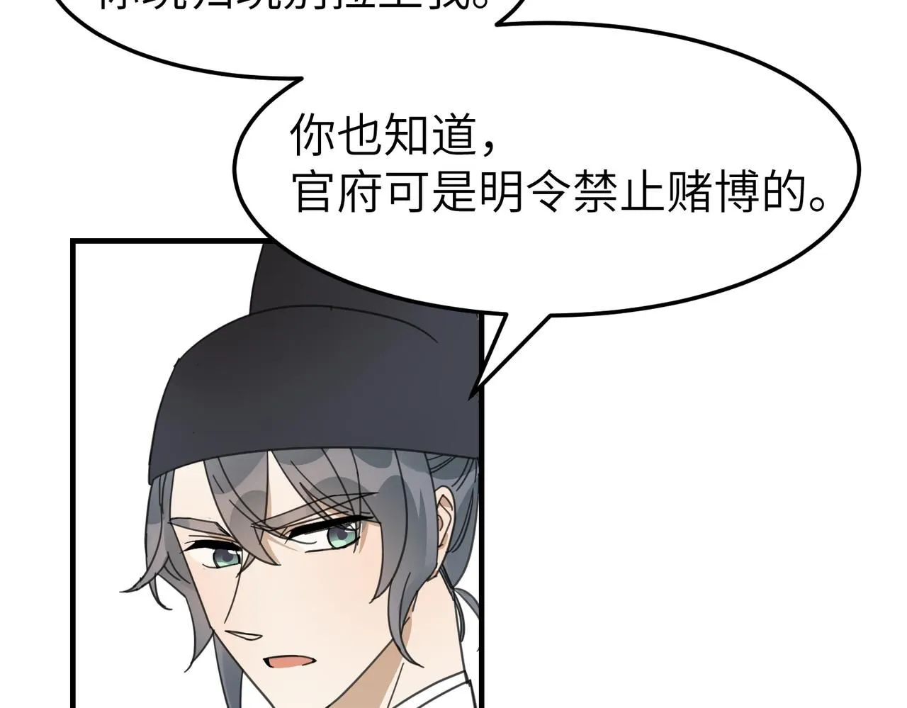第十九话 武林大会82
