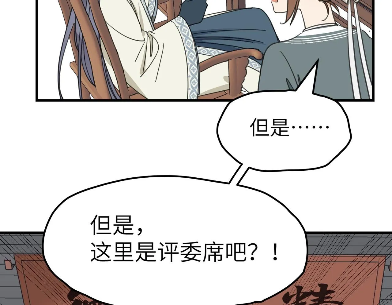 第十九话 武林大会68