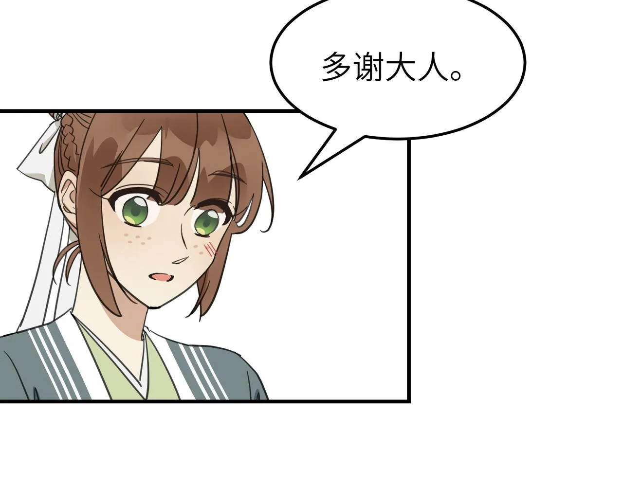 第18话 芦香的请求88