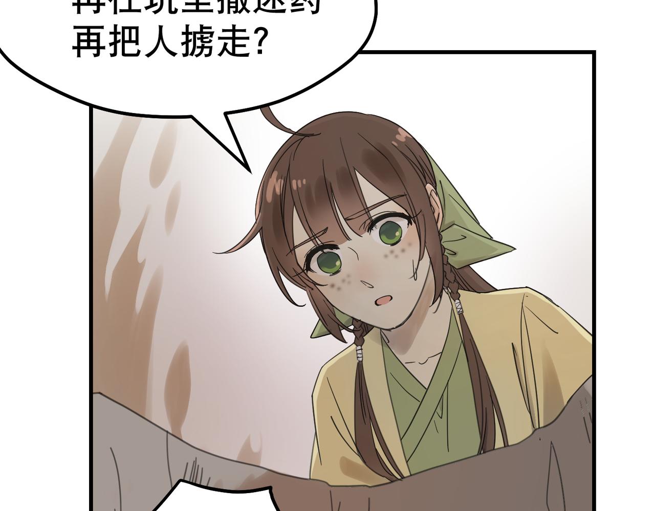 第4话 中埋伏啦！104