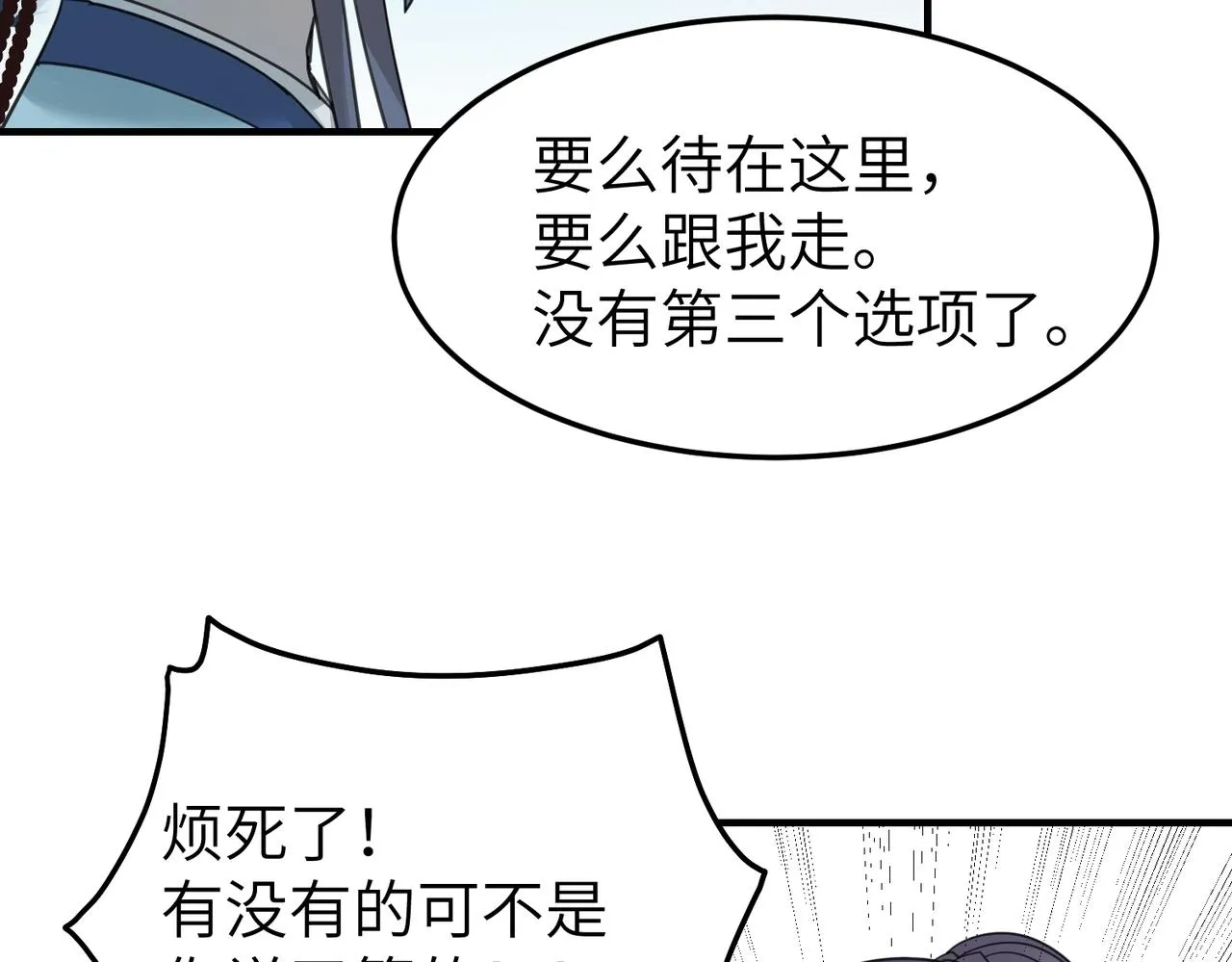 番外 在婚礼那天发生的事（下）9