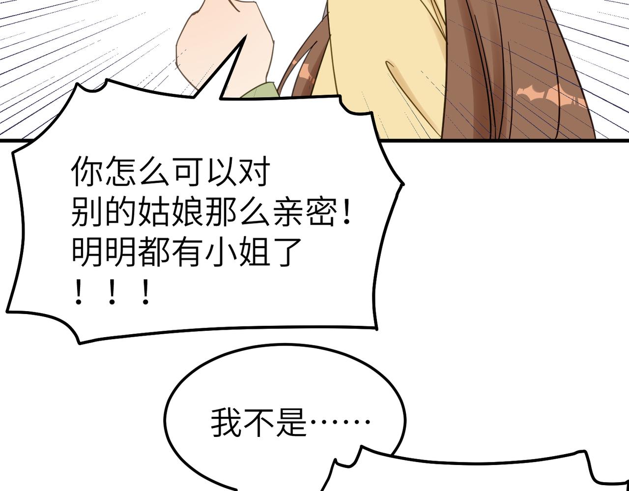 第11话 在路上45