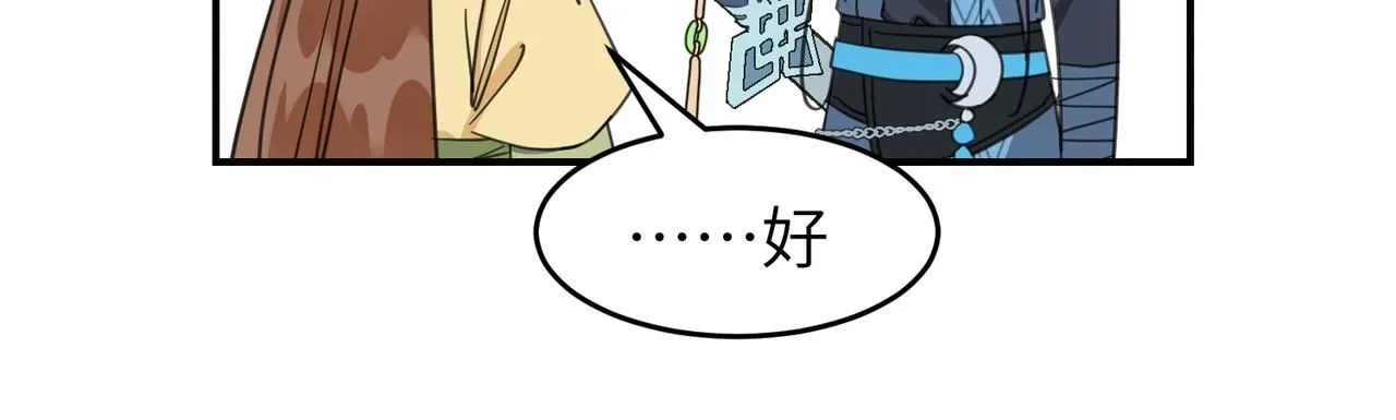 第26话 我有你哥哥的消息了76