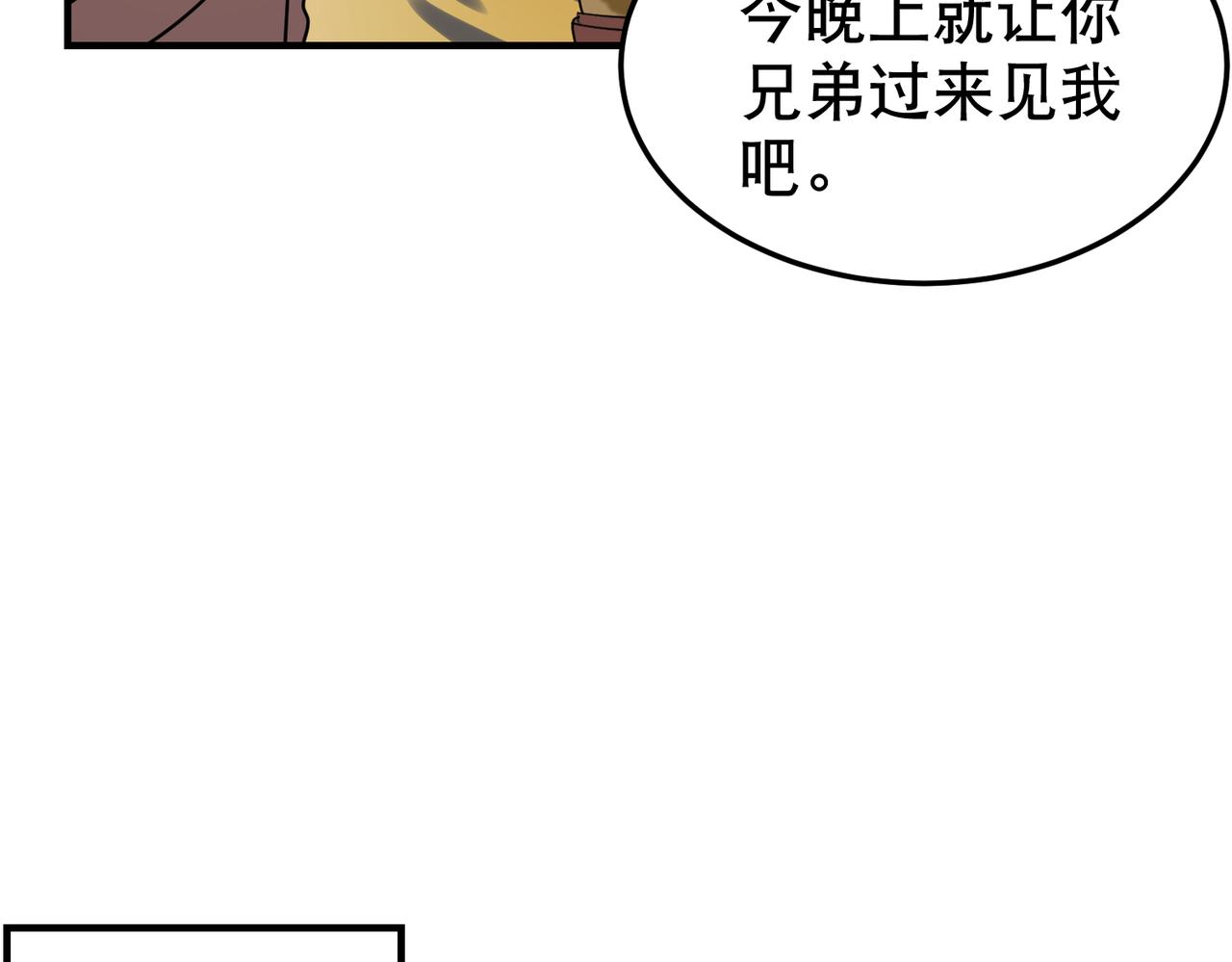 第5话 干脆投诚好了79