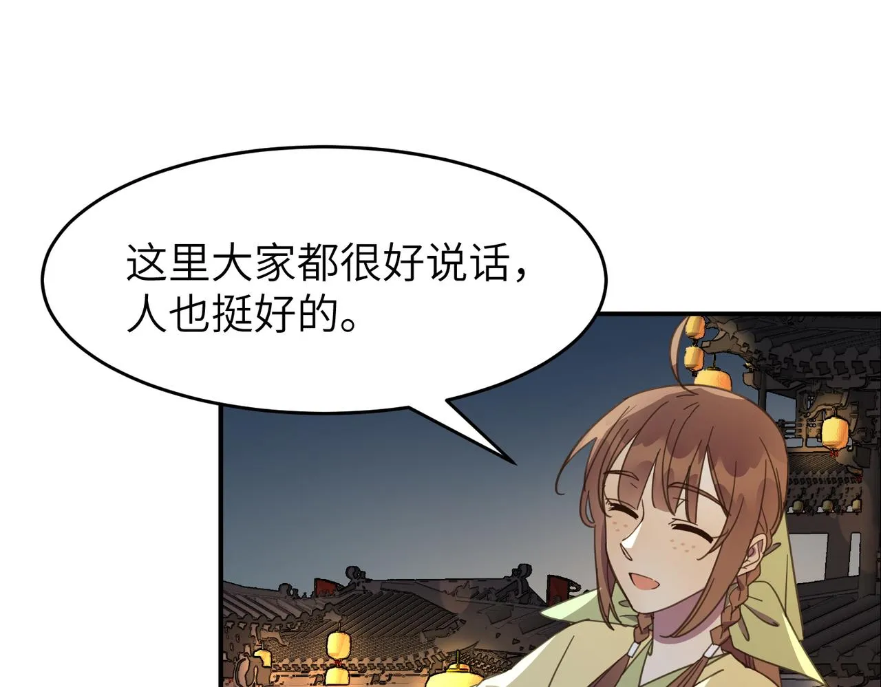 第23话 夜游（上）82