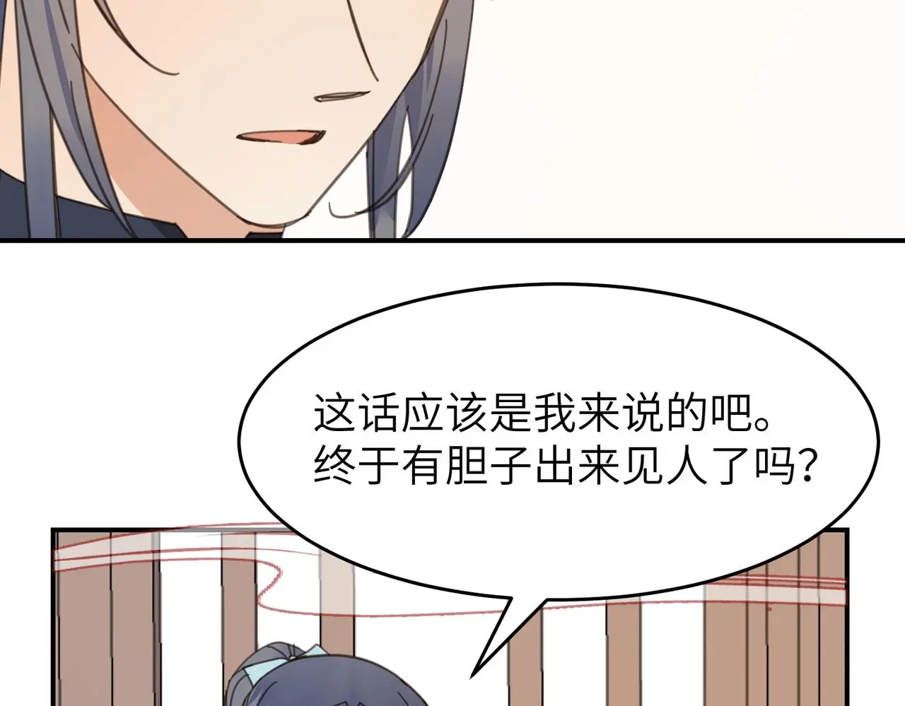第29话 季无淳出场！52