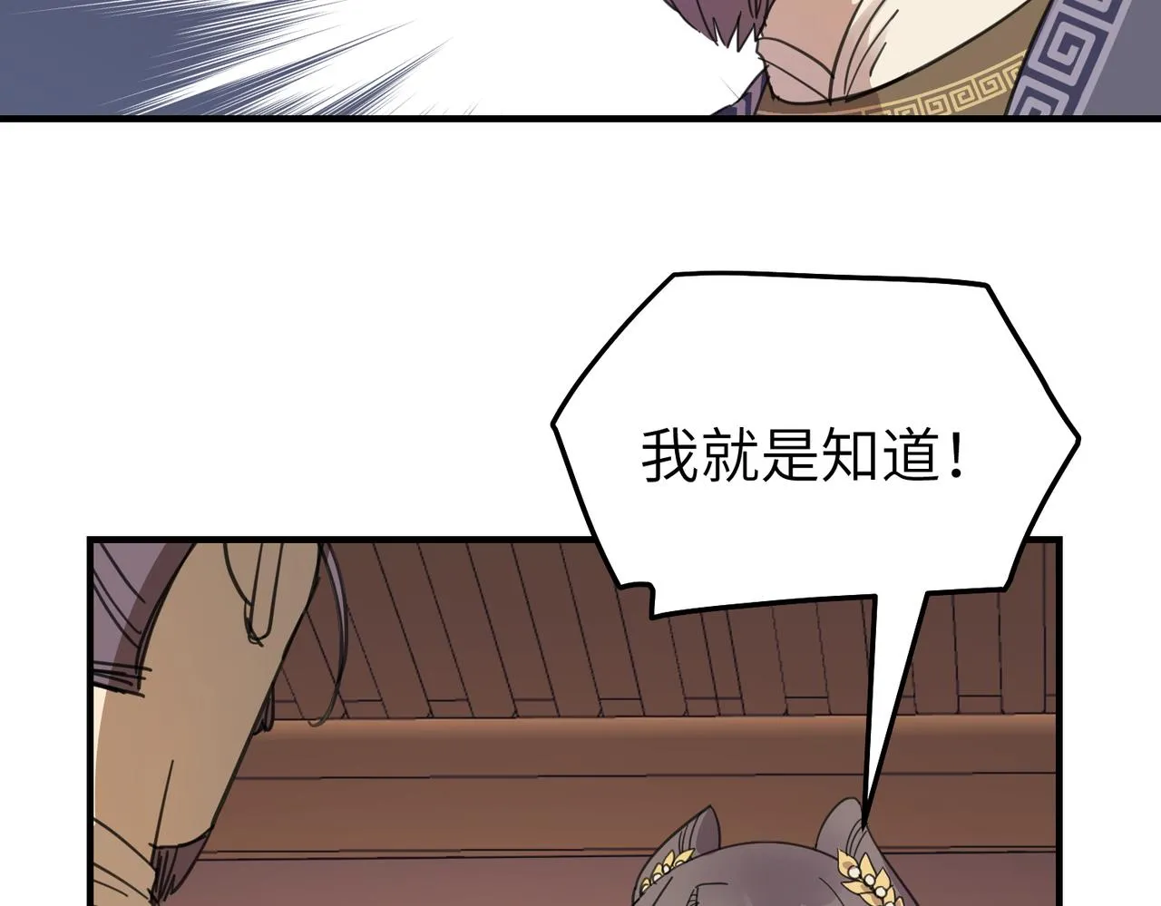 番外 在婚礼那天发生的事（上）21