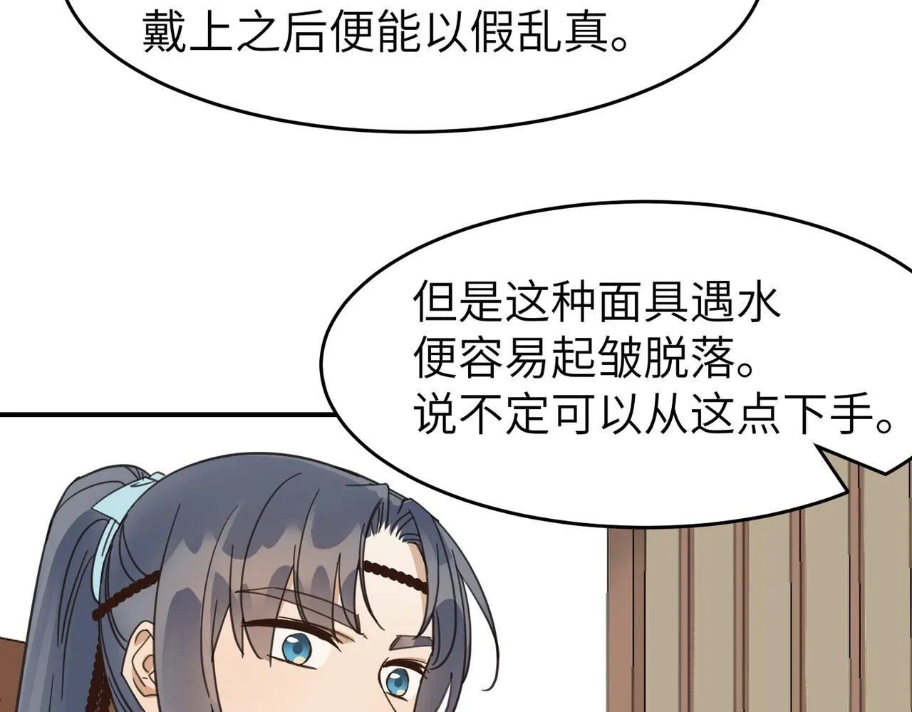 第21话 试探36