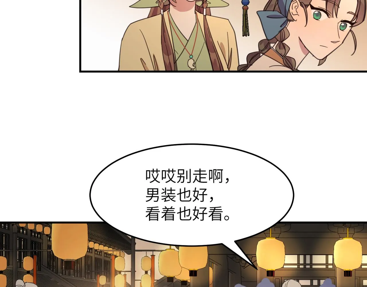 第23话 夜游（上）8