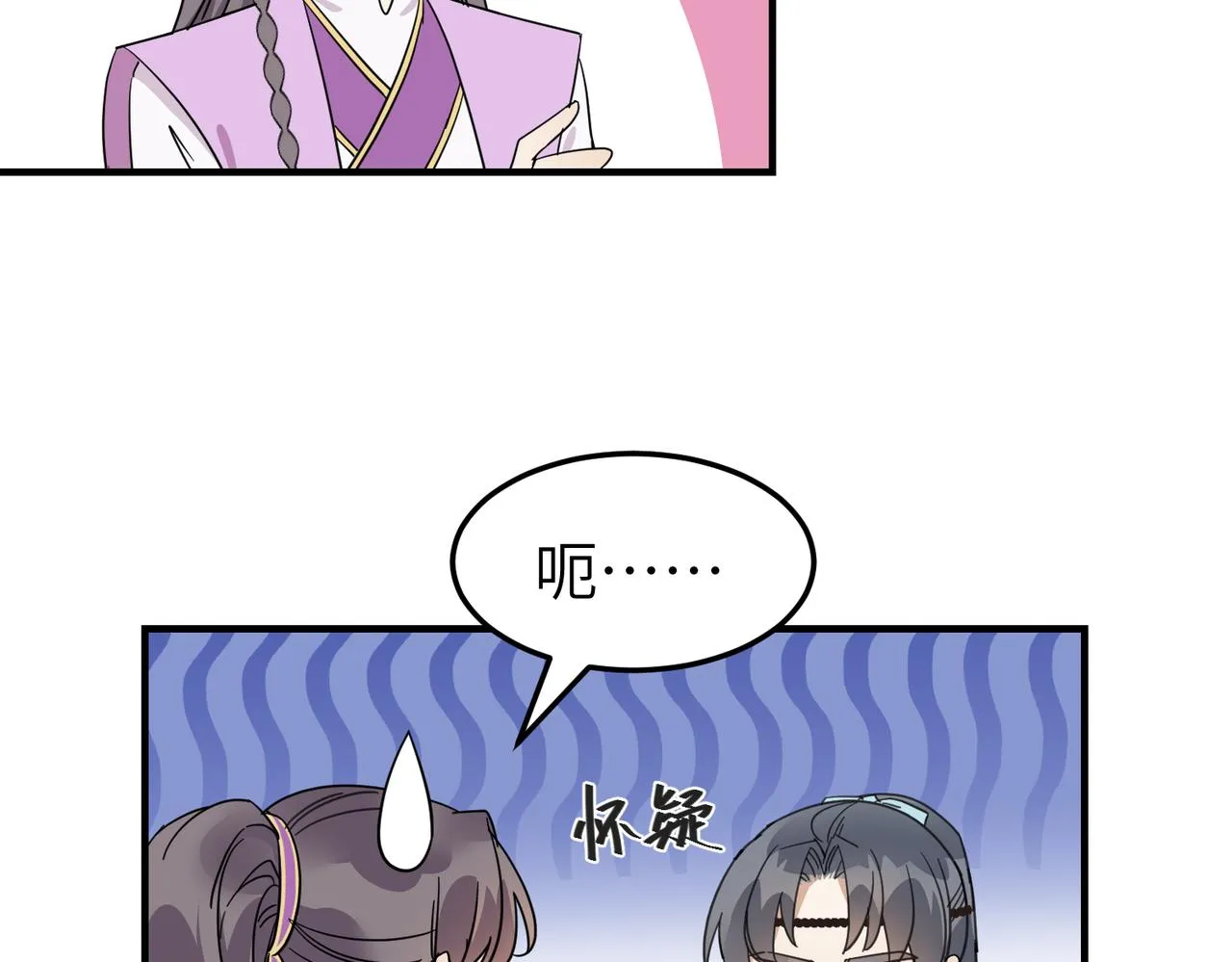 第18话 芦香的请求82