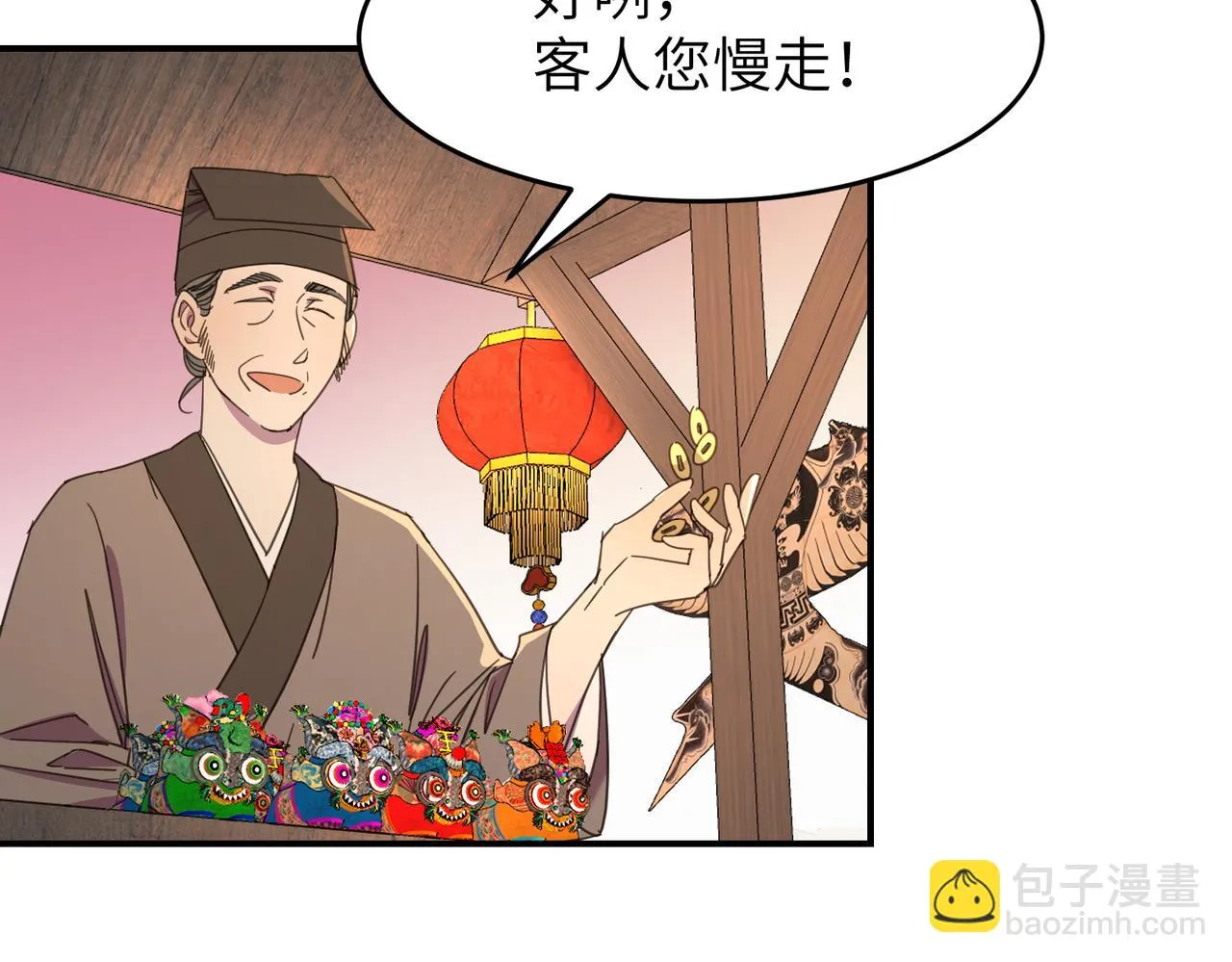 第23话 夜游（上）24