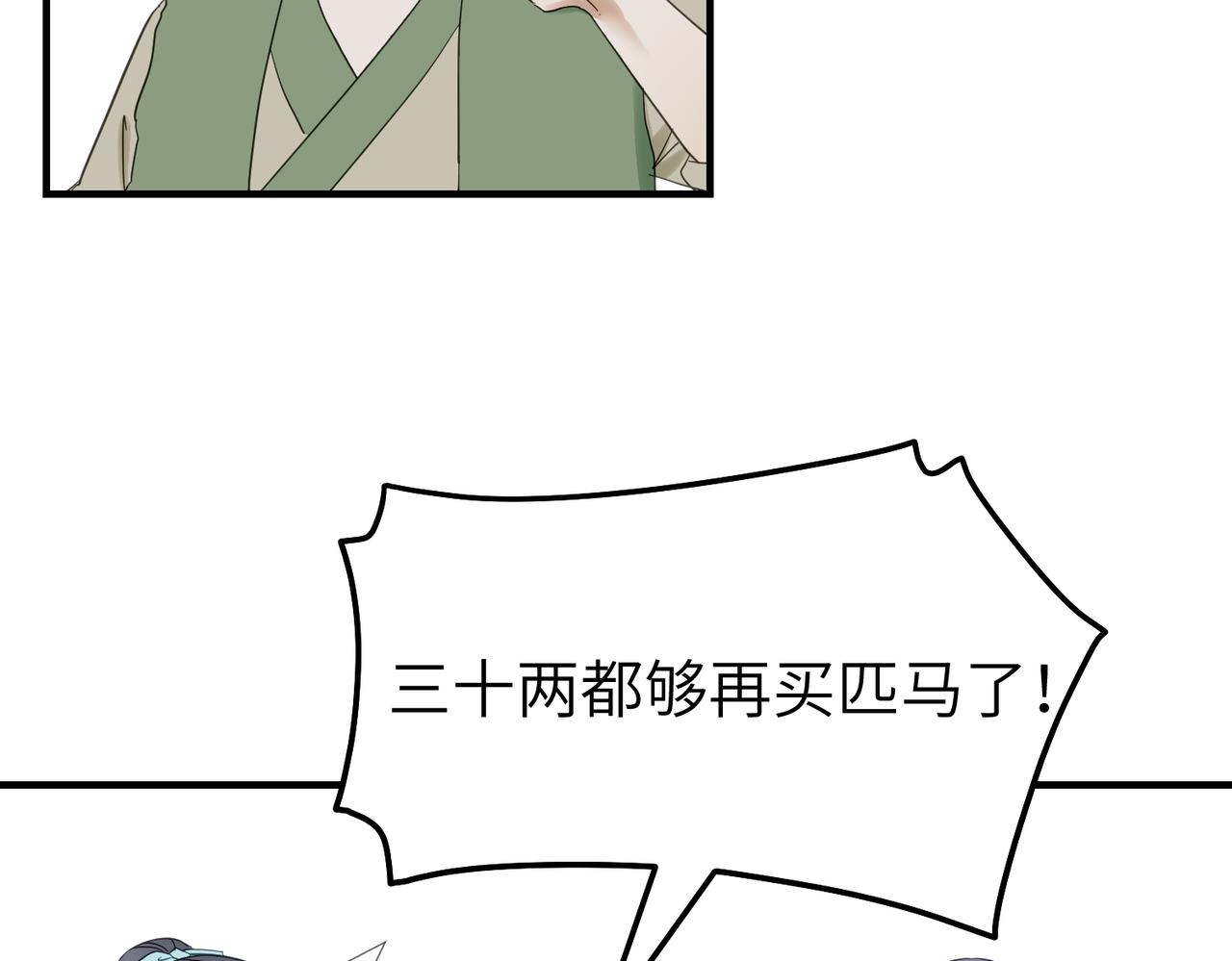 第11话 在路上90