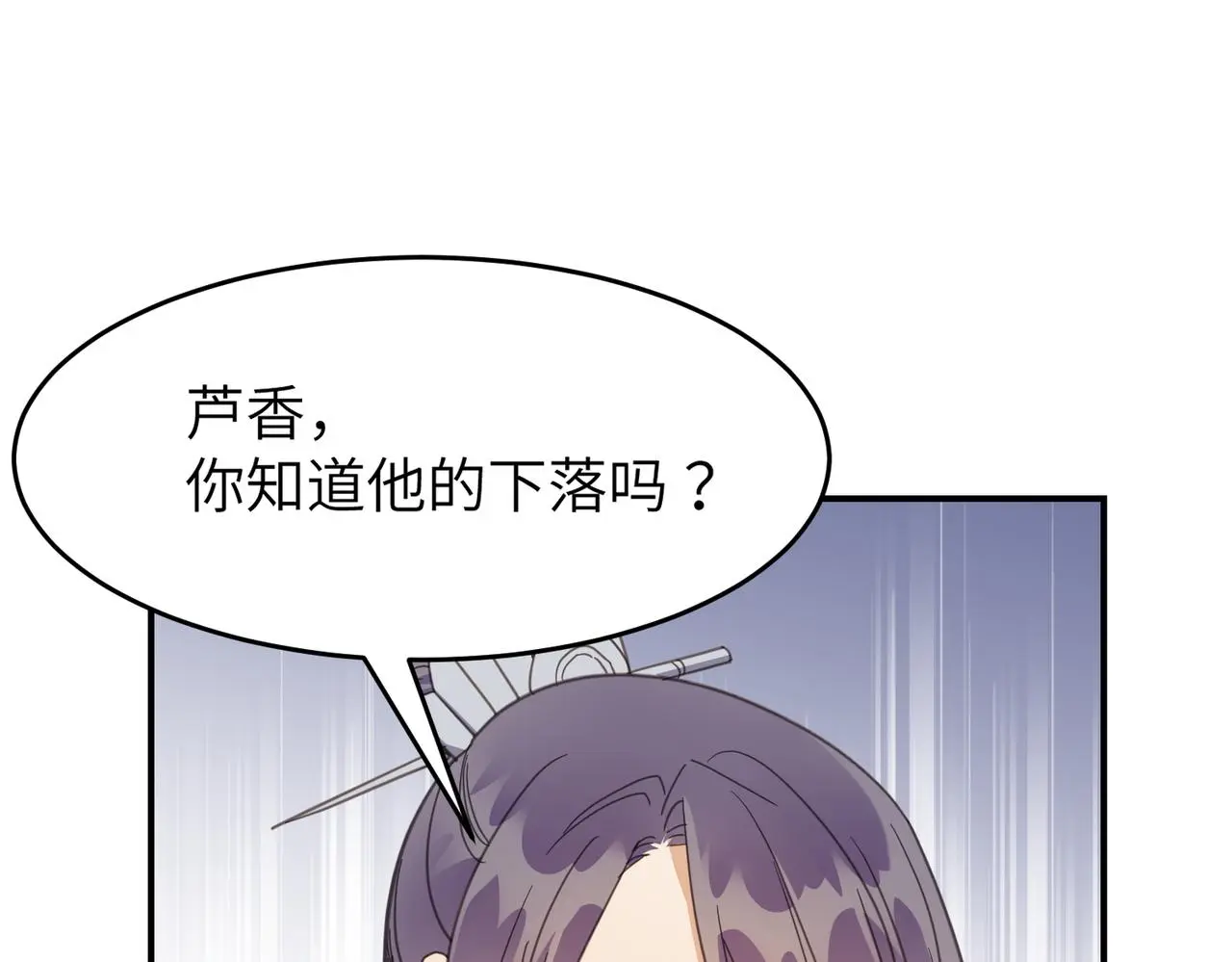 第34话 隐藏与试探44