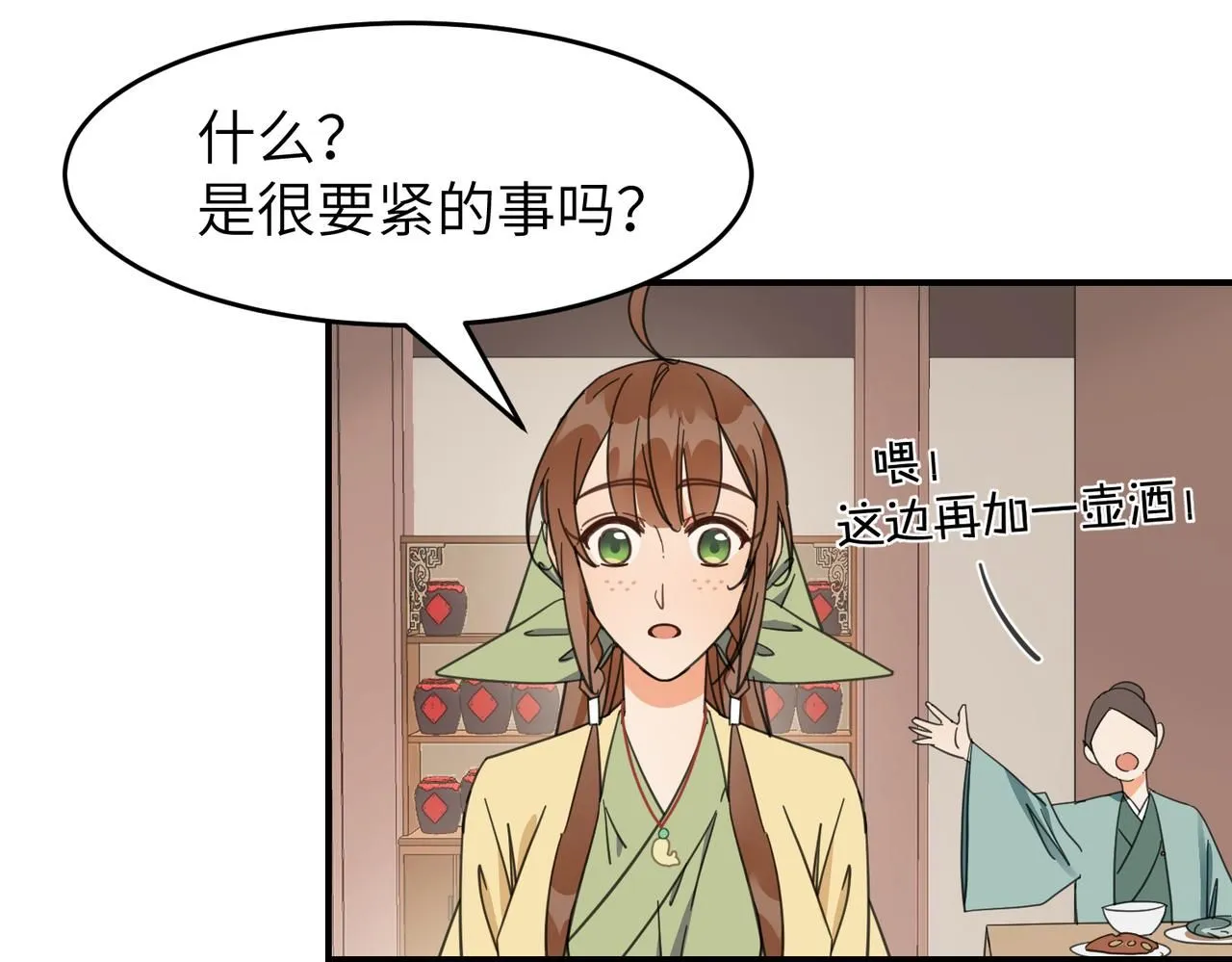 第26话 我有你哥哥的消息了72