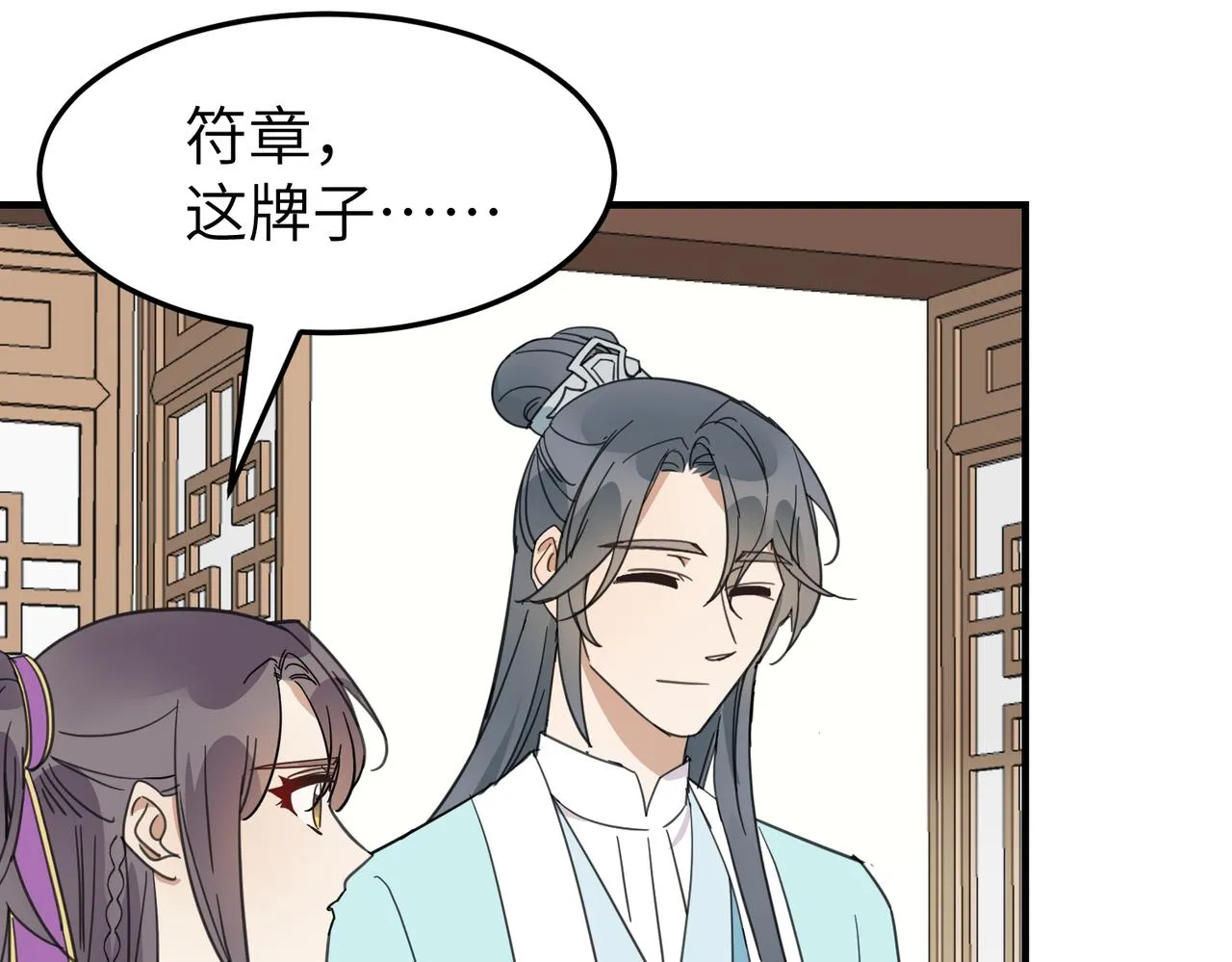 第18话 芦香的请求86