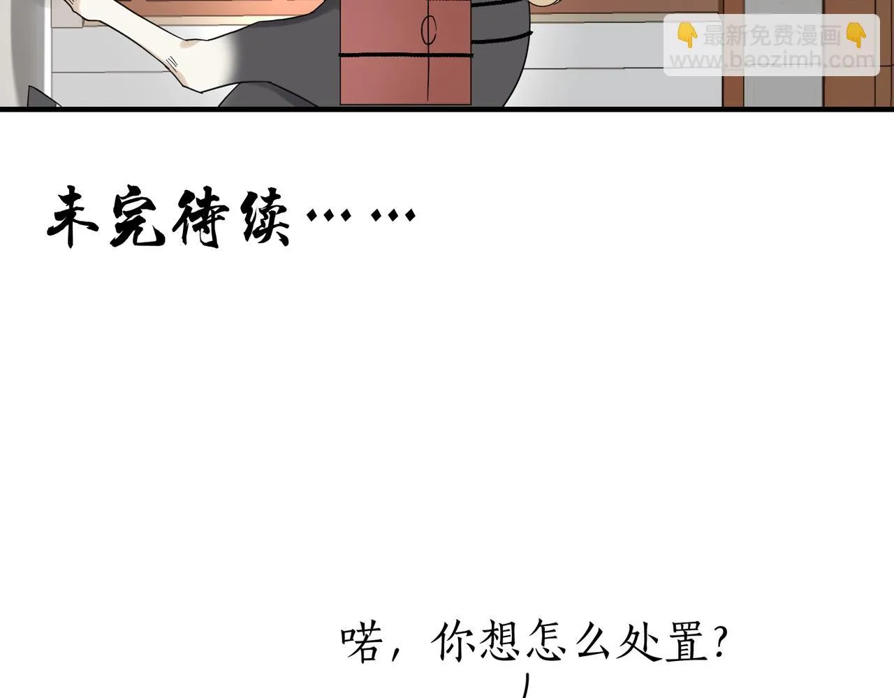 第16话 小姐出现了！108