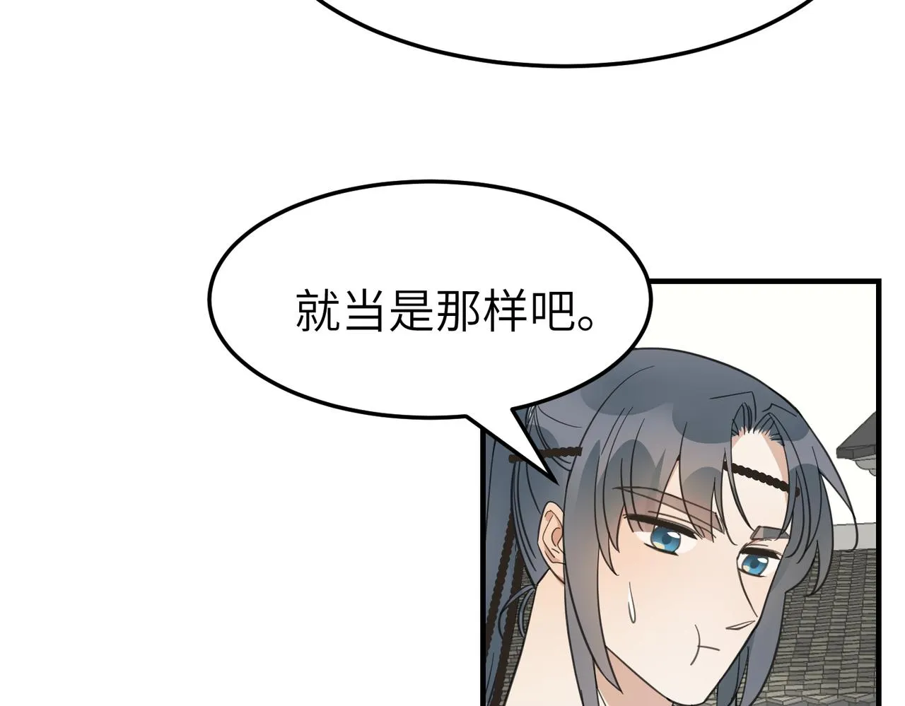 第18话 芦香的请求103