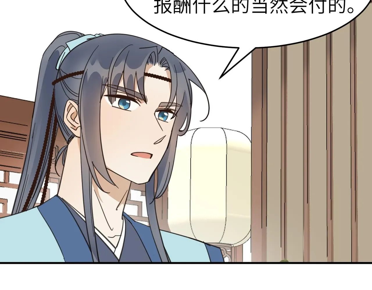 第21话 试探32