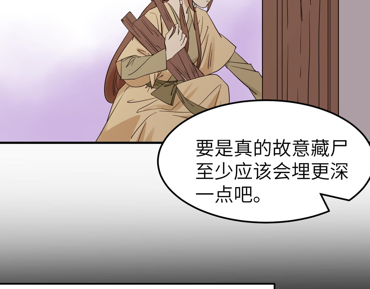 第10话 凶宅（下）64