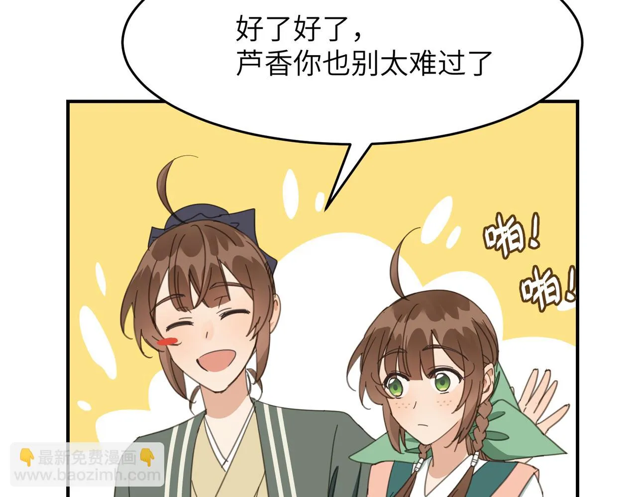 第43话 新的约定113