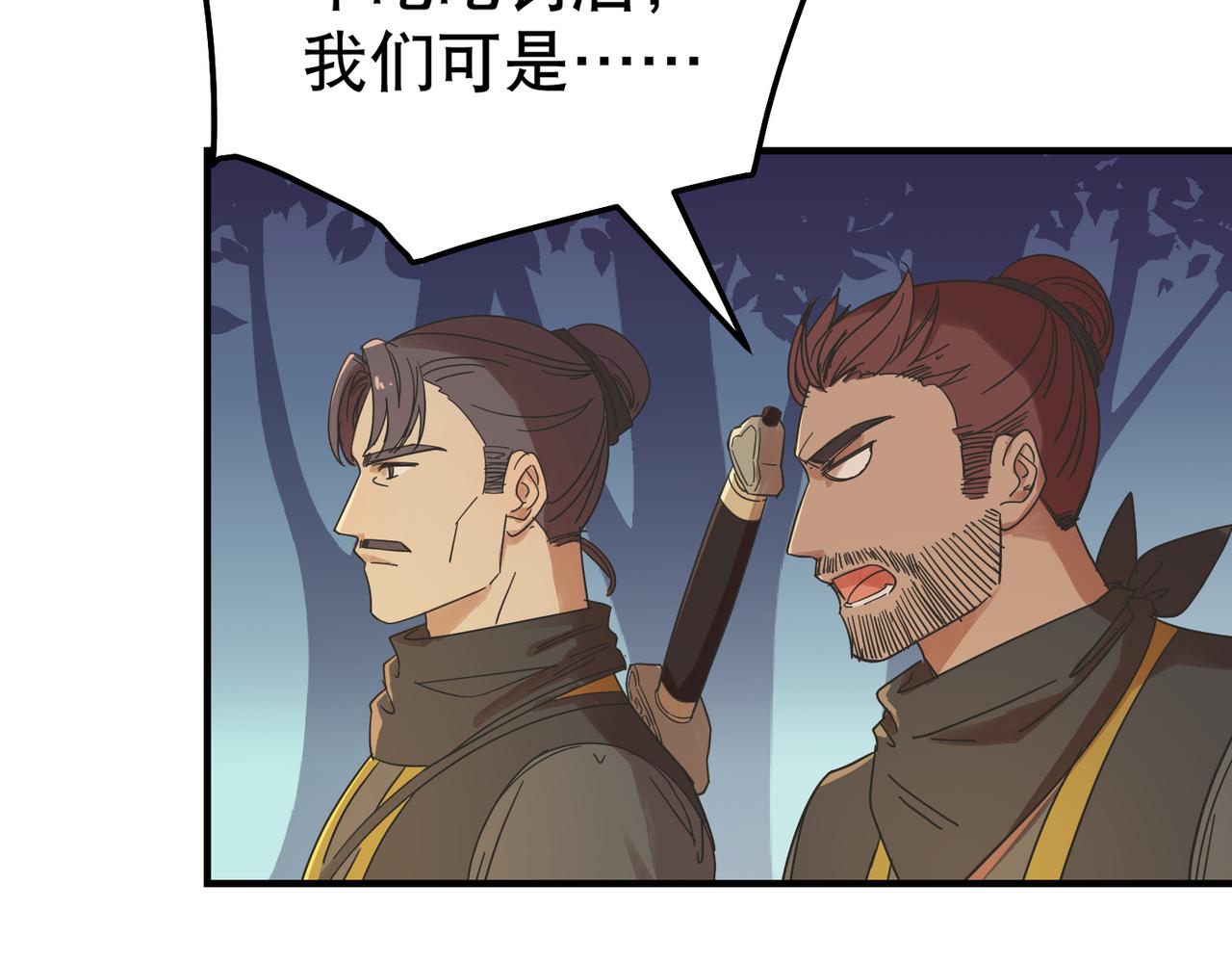 第3话 夜袭（下）7